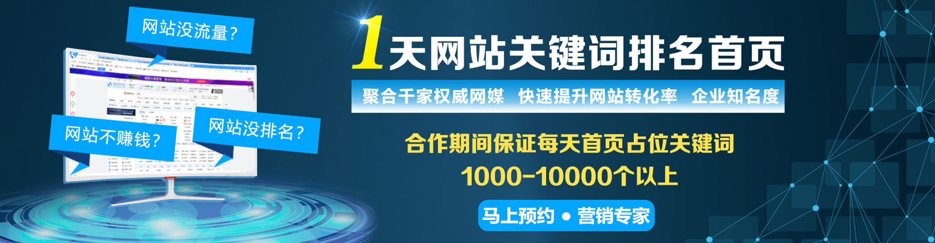 利州百度广告竞价